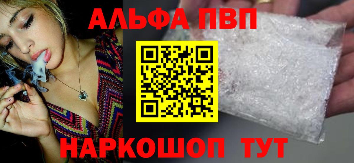 A-PVP крисы CK Советск