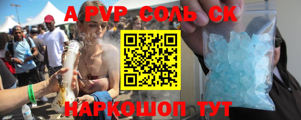 Советск  Alfa_PVP СК КРИС  Alfa_PVP  Alpha-PVP Соль  Вход с VPN  A-PVP мука 