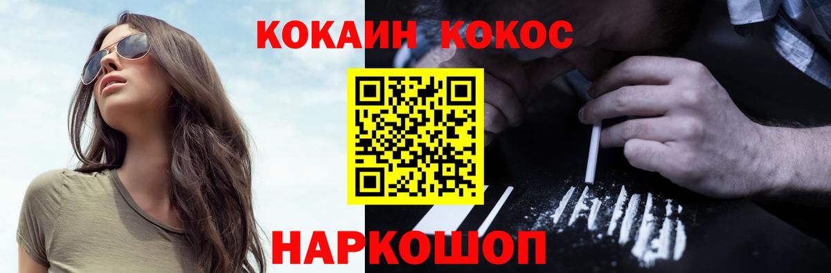 Советск  Cocaine 97%  Вход с VPN 