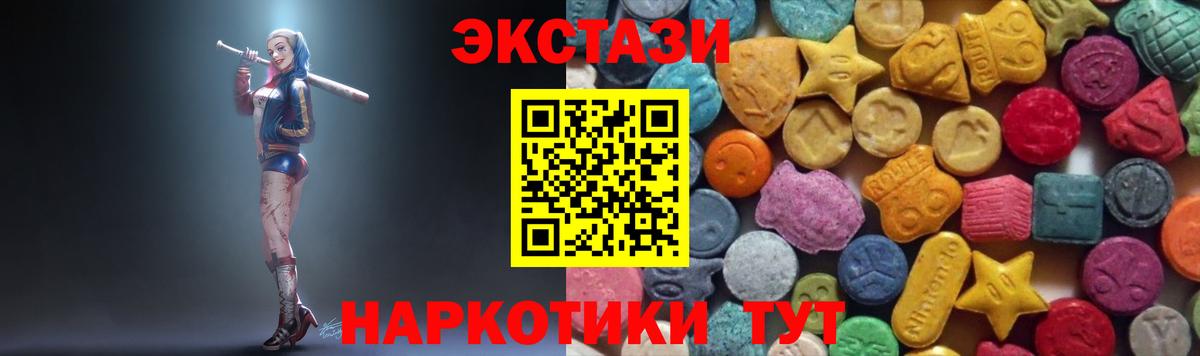 Ecstasy  ЭКСТАЗИ Philipp Plein  Ecstasy XTC  Вход с VPN  Советск 