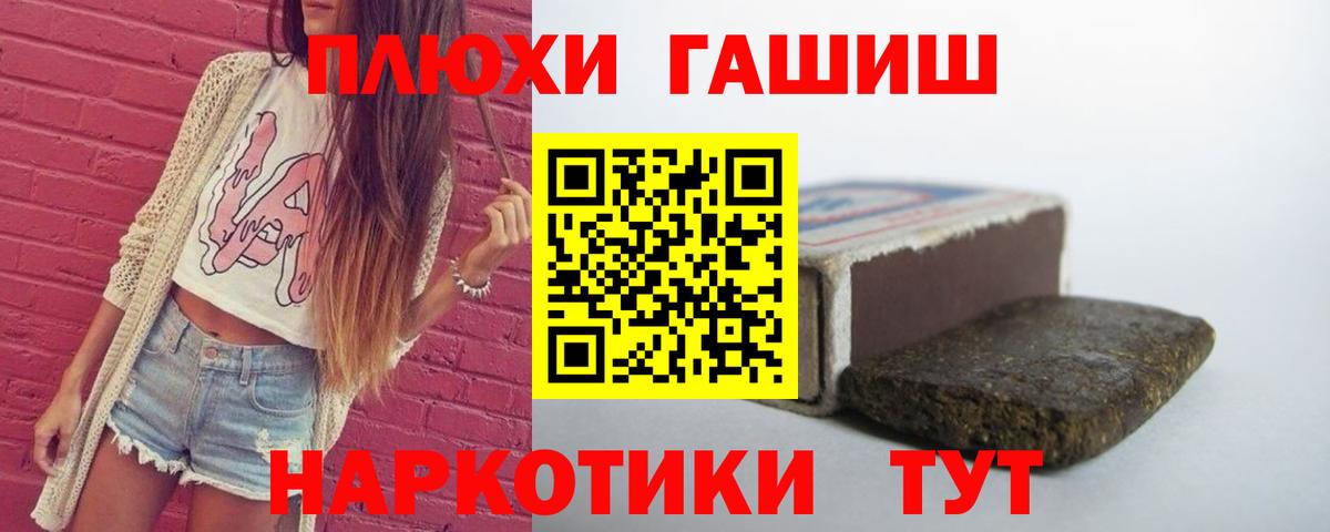 ГАШ гарик Советск
