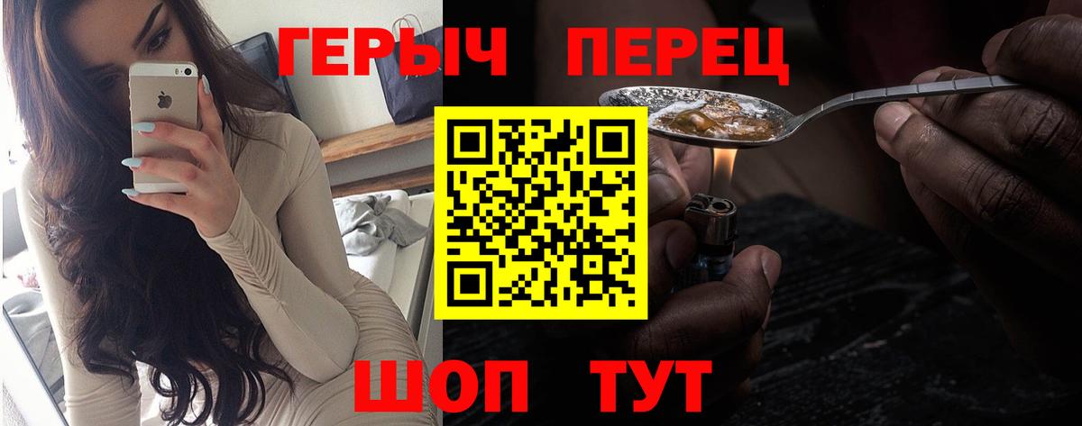 Героин  ГЕРОИН белый  Вход с VPN  Советск 