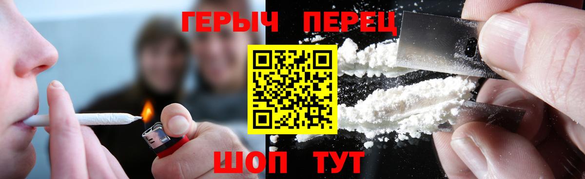 ГЕРОИН хмурый Советск