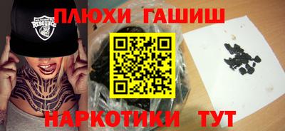 гашиш Обнинск