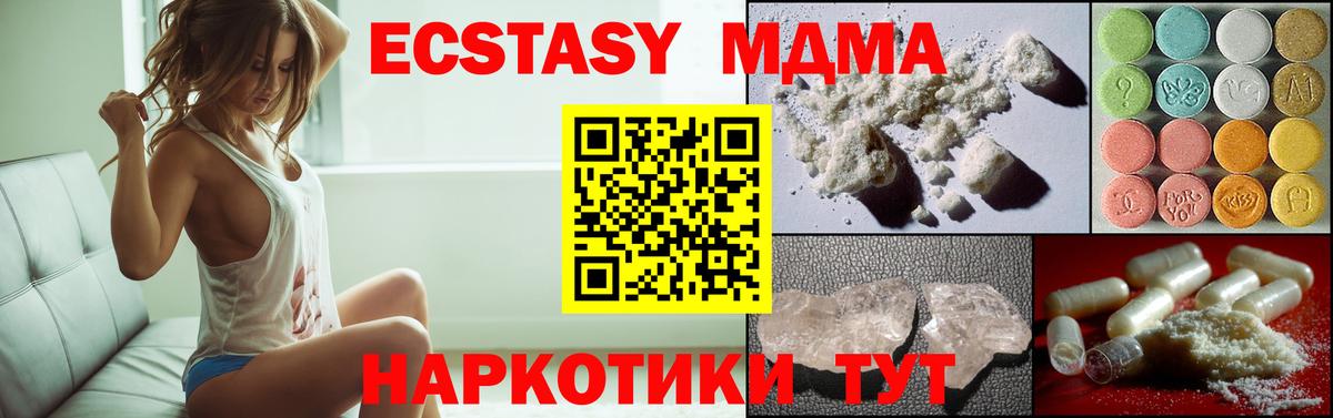 МДМА crystal  МДМА молли  Советск  Вход с VPN 