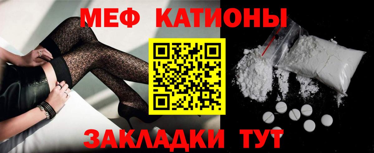   ТОР  Меф мука  Вход с VPN  Меф 4 MMC  Советск 