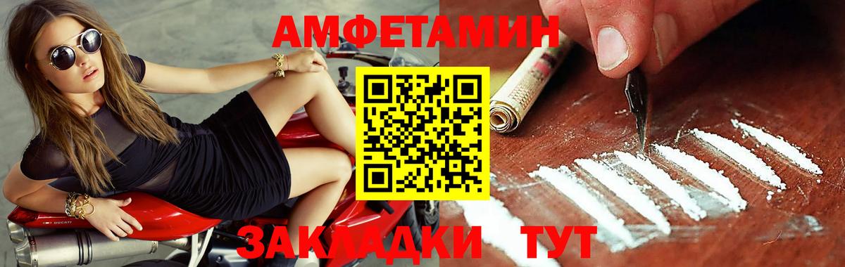 МЕТАМФЕТАМИН кристалл Советск