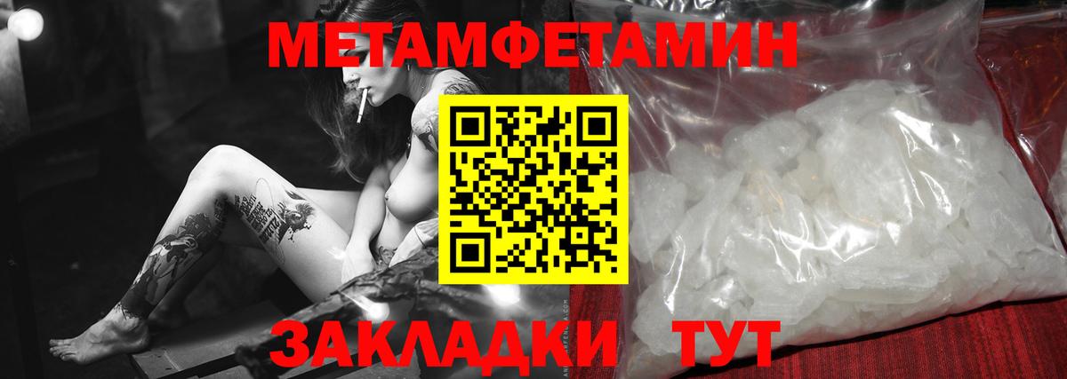 Метамфетамин мет  Метамфетамин мет  Вход с VPN  Советск 
