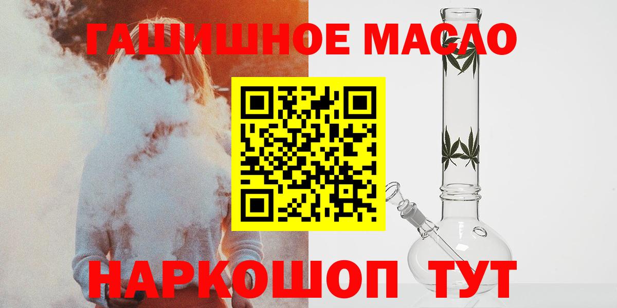 Дистиллят ТГК THC oil Советск