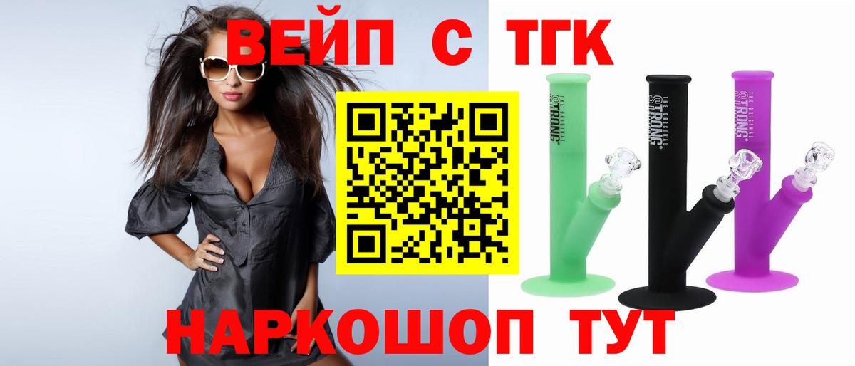 Дистиллят ТГК концентрат  ТГК концентрат  Вход с VPN  Советск 